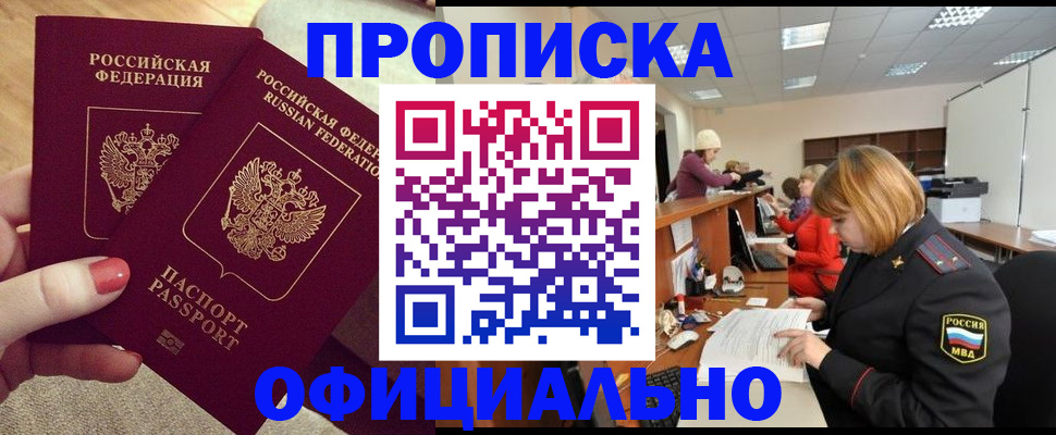 временная регистрация адрес в Донском