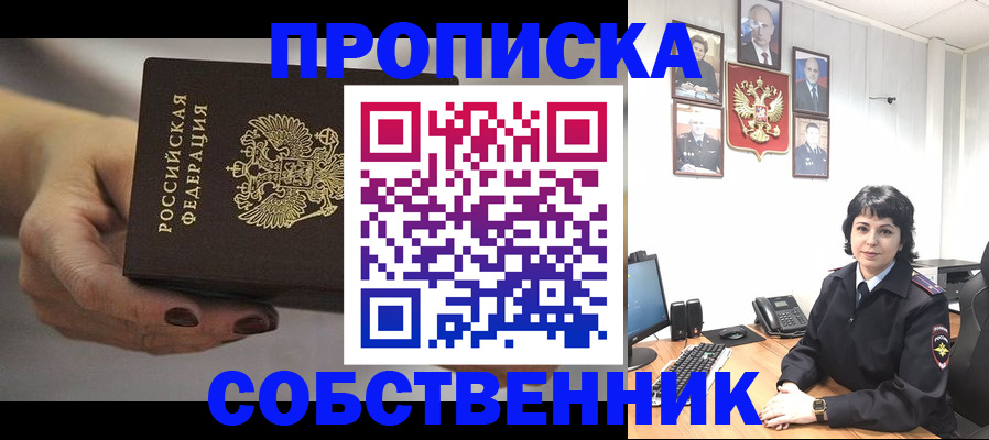 прописка иностранных граждан в Донском